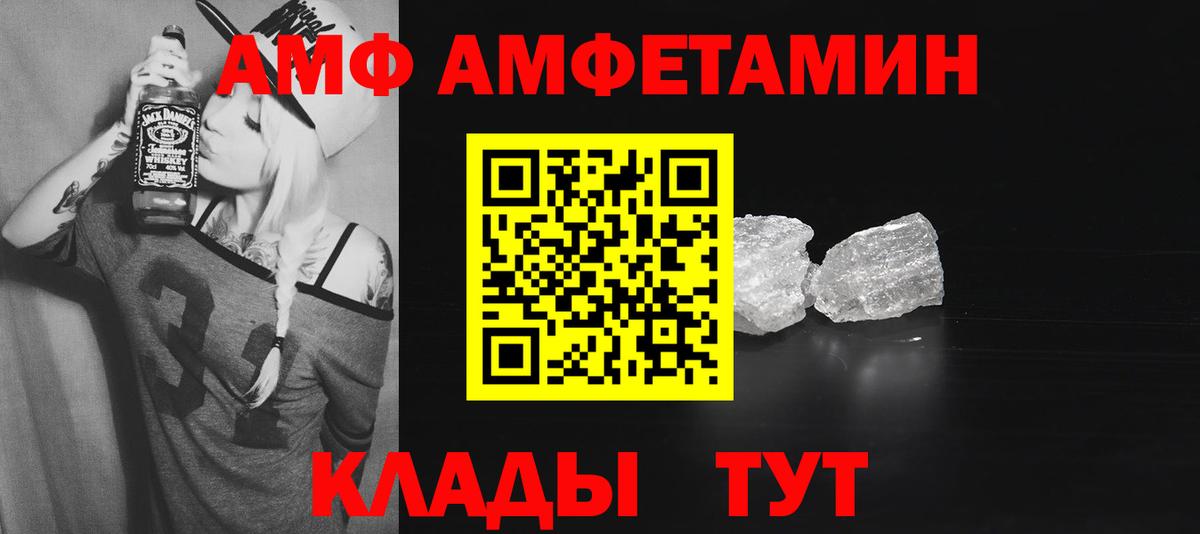 Нижнеудинск  АМФЕТАМИН  Вход с VPN  АМФ 98%  АМФЕТАМИН 
