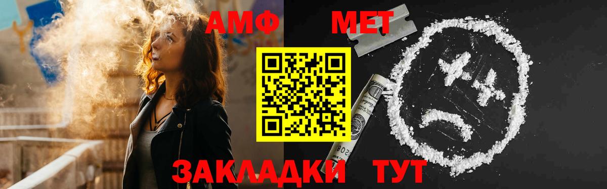 Amphetamine VHQ Нижнеудинск