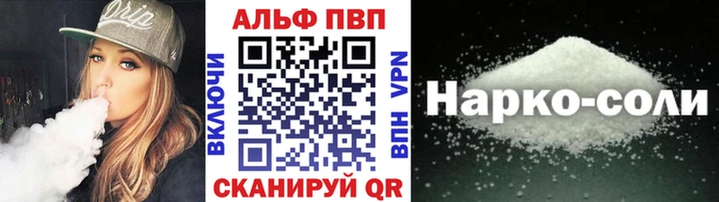 дарнет шоп  Нижнеудинск  Alpha PVP СК КРИС 