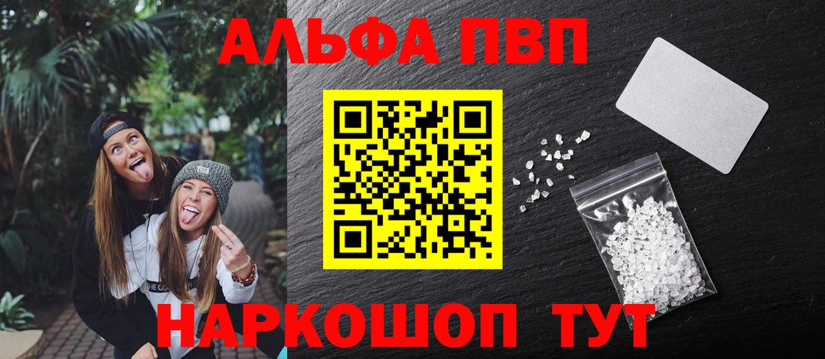 APVP Соль Нижнеудинск