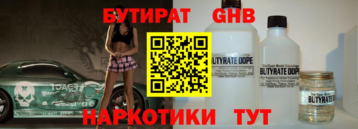 Нижнеудинск  БУТИРАТ оксана  Вход с VPN 