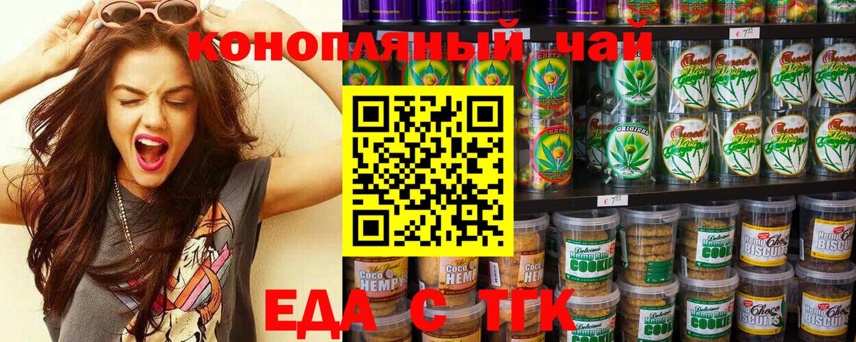 Canna-Cookies марихуана Нижнеудинск