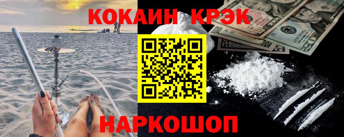 Нижнеудинск  COCAIN  Cocaine Columbia  где можно купить наркотик  КОКАИН Перу  Вход с VPN 