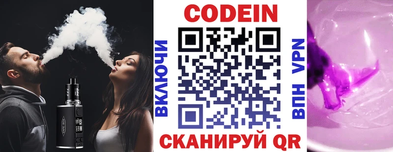 где продают наркотики  Нижнеудинск  Кодеиновый сироп Lean Purple Drank 