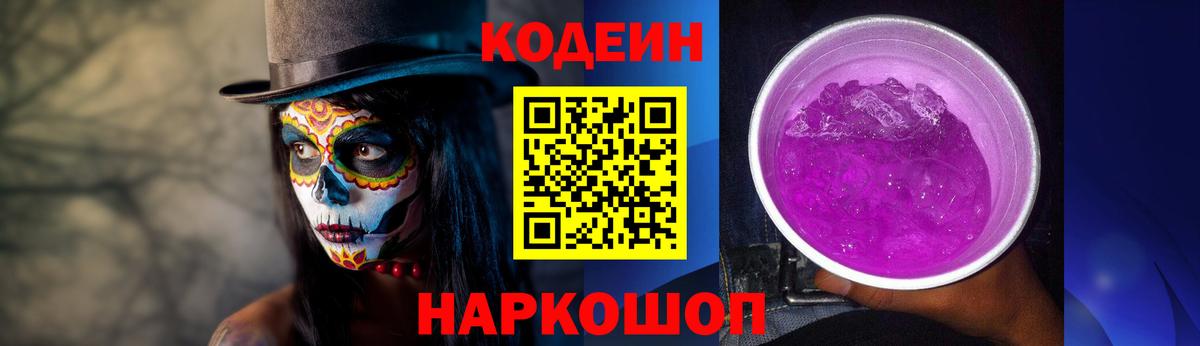 Нижнеудинск  Кодеин напиток Lean (лин)  Вход с VPN  Кодеин напиток Lean (лин) 