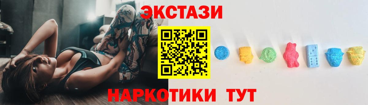 Ecstasy 99% Нижнеудинск
