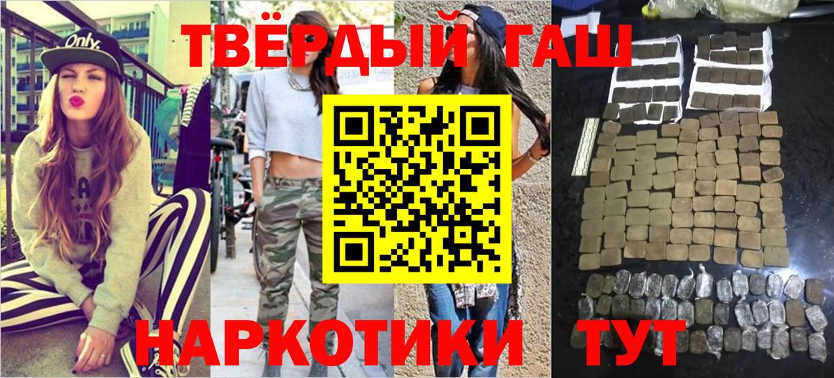 Нижнеудинск  ГАШ Ice-O-Lator  Вход с VPN  ГАШ hashish 