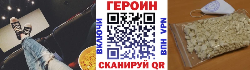 ГЕРОИН белый  Нижнеудинск 
