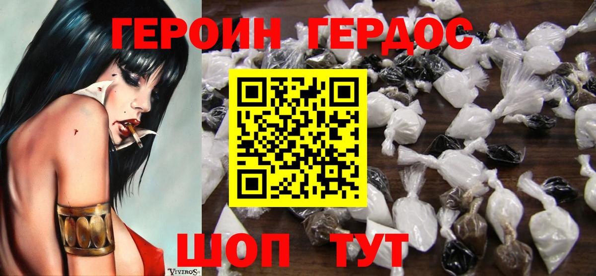 Нижнеудинск  Героин белый  Вход с VPN 