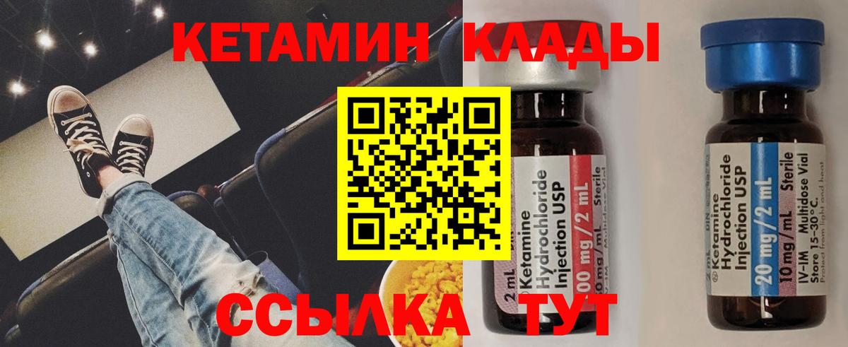 Нижнеудинск  Кетамин ketamine  КЕТАМИН ketamine  Вход с VPN 