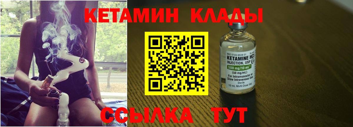 Нижнеудинск  Кетамин VHQ  Вход с VPN 