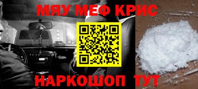 мефедрон Нарткала