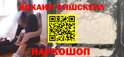 кокаин премиум Апшеронск