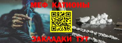 мефедрон Нарткала