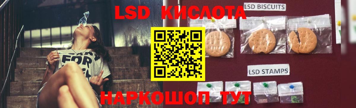 LSD-25 экстази ecstasy Нижнеудинск