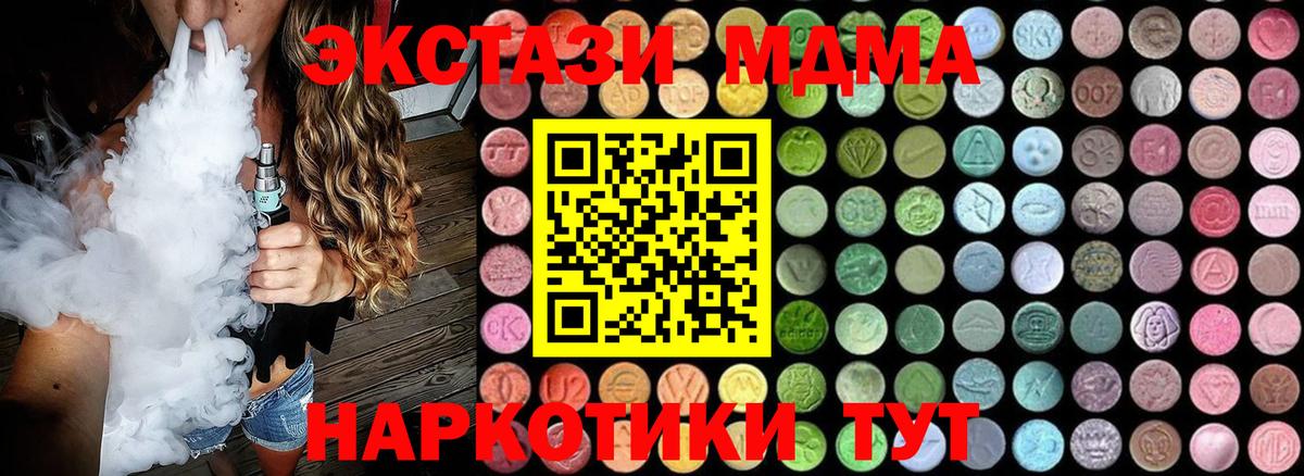 МДМА кристаллы Нижнеудинск