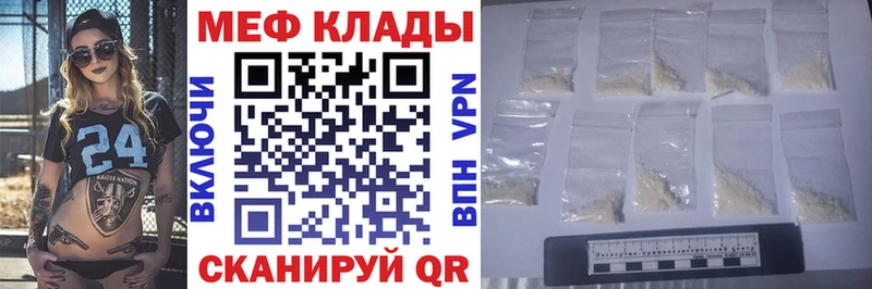 МЕФ mephedrone  наркотики  Нижнеудинск 