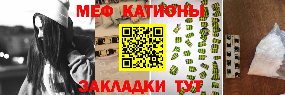 Меф мяу мяу мука Нижнеудинск