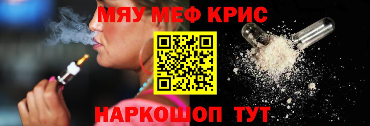 Мяу-Мяу Нижнеудинск