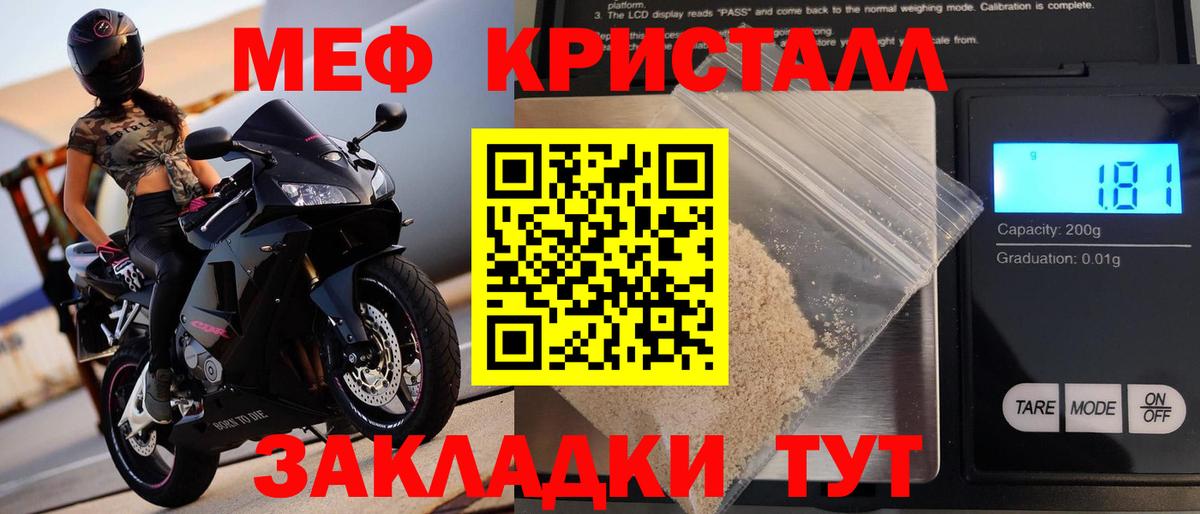 МЯУ-МЯУ mephedrone  Вход с VPN  МЕФ  Нижнеудинск  МЯУ-МЯУ кристаллы 