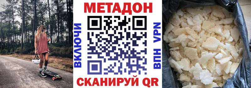 МЕТАДОН белоснежный Нижнеудинск