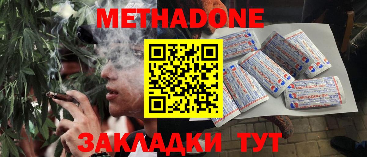 Метадон VHQ  Вход с VPN  Нижнеудинск 