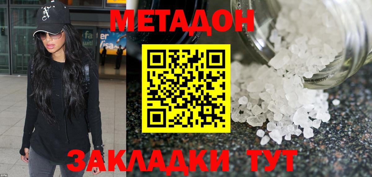 Нижнеудинск  Метадон мёд  Вход с VPN 