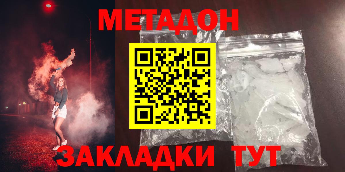 МЕТАДОН мёд Нижнеудинск