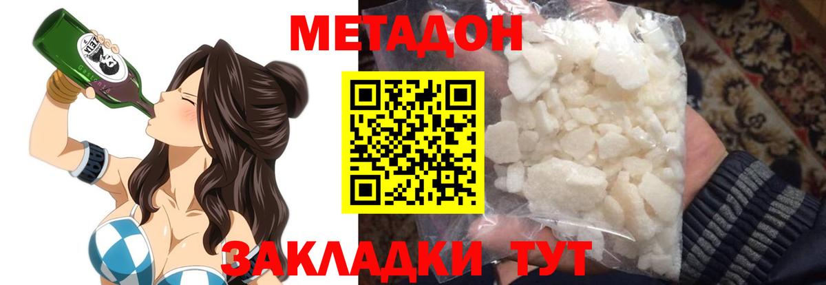 МЕТАДОН мёд Нижнеудинск
