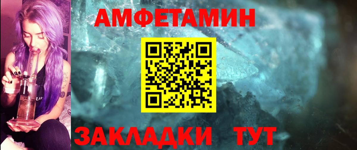 МЕТАМФЕТАМИН кристалл Нижнеудинск