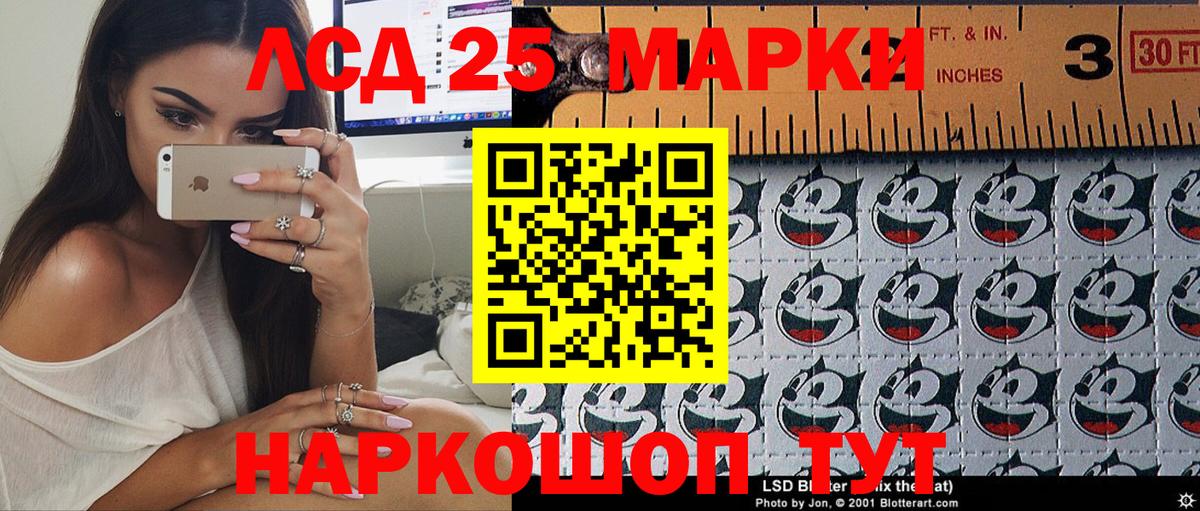 Марки 25I-NBOMe 1,5мг  НБОМе  Нижнеудинск  Вход с VPN 