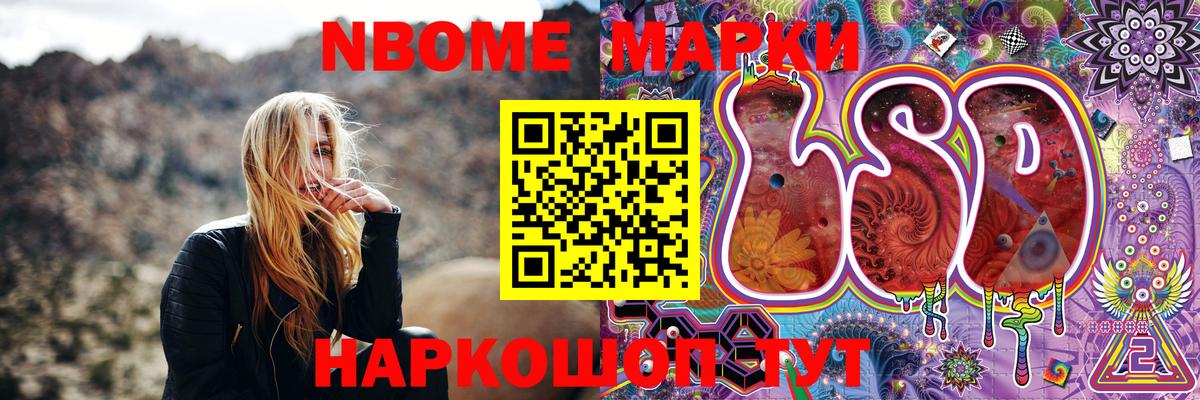 что такое   Вход с VPN  Наркотические марки  Нижнеудинск  Наркотические марки 1,5мг 