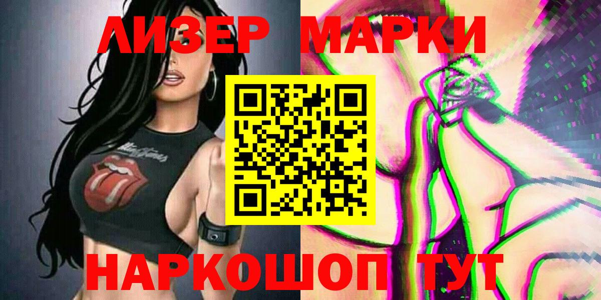Марки 25I-NBOMe 1,5мг Нижнеудинск