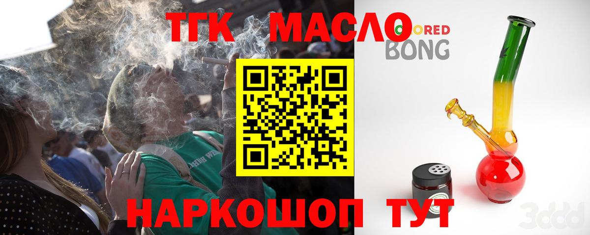 Нижнеудинск  ТГК Wax  Дистиллят ТГК концентрат  Вход с VPN 
