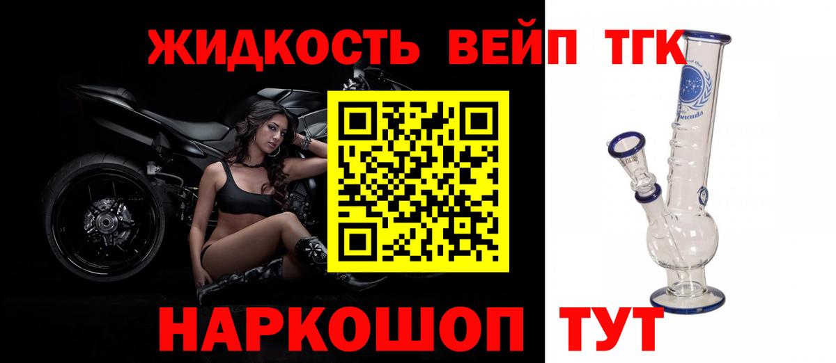 ТГК вейп Нижнеудинск